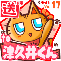 Cute cat's name sticker2 MY260620N04