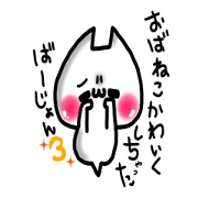 Cute cat ghost 3