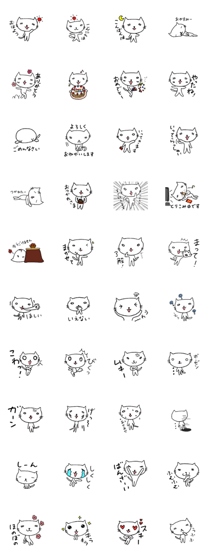 Life of Shironeko