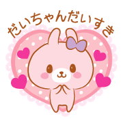 Daichan love Sticker