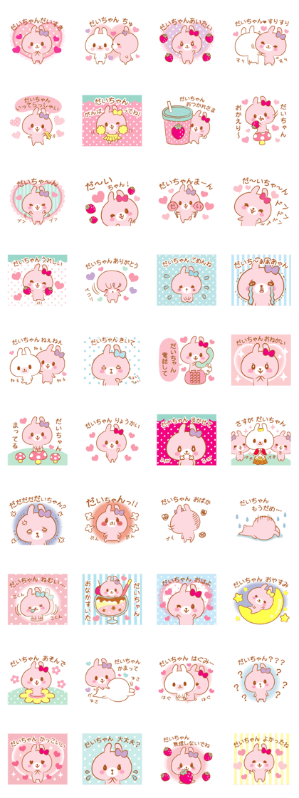 Daichan love Sticker