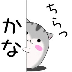 Move!Kana designated name Sticker