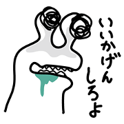DEMEKUJI 3 (slug)