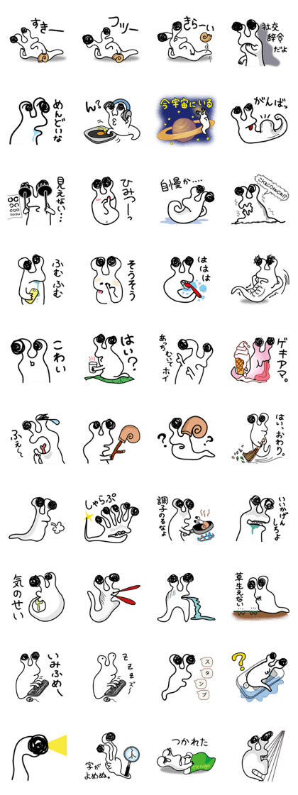 DEMEKUJI 3 (slug)