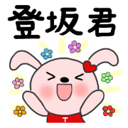 The sticker to present to Mr.TOSAKA.