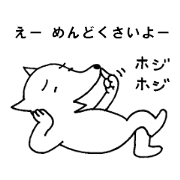 the name is shiroinu