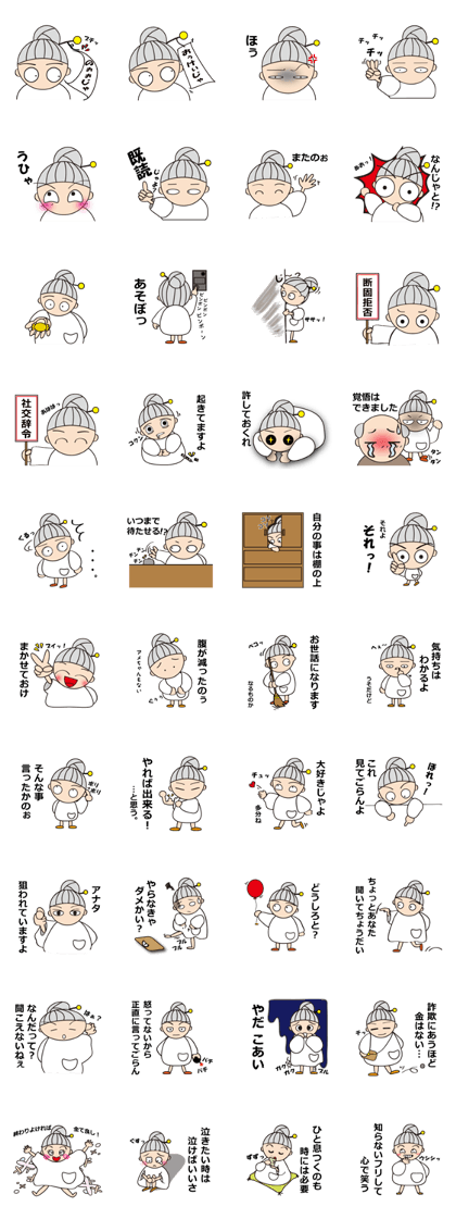 Daily life of grand mother