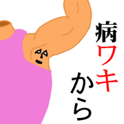 Body body joke