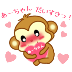 Sticker to send to Ah-chan