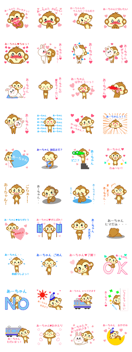Sticker to send to Ah-chan