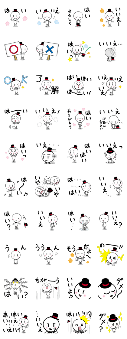 Yes and No (Japanese)