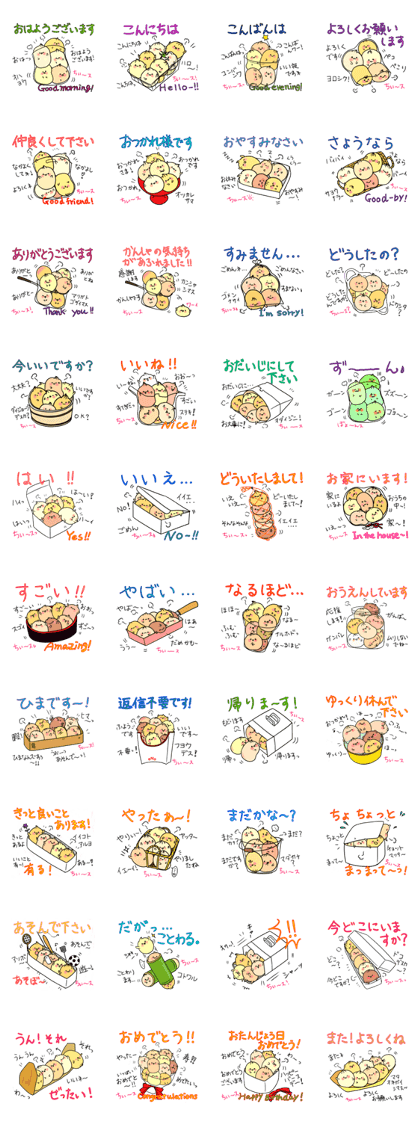 Osikura Manju