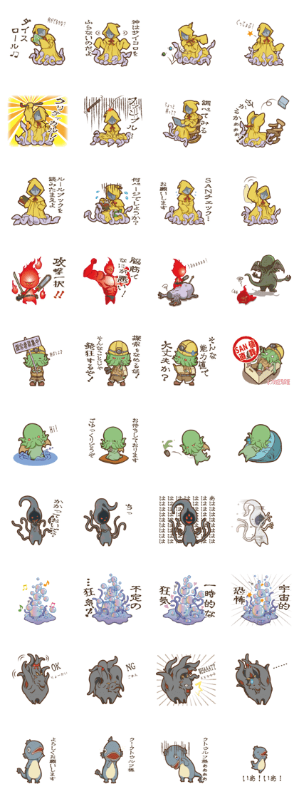 Sticker of Cthulhu4 (Japanese ver.)