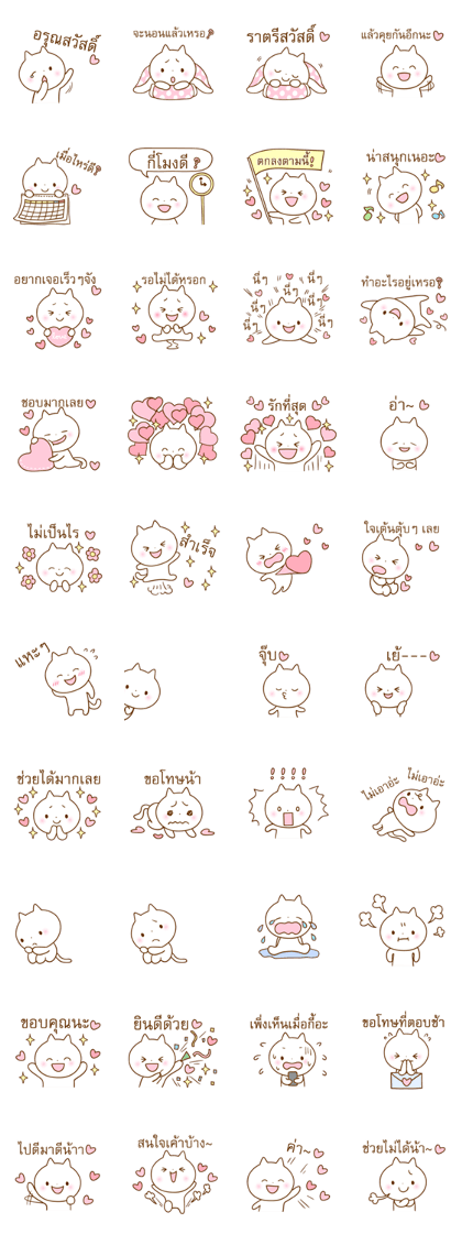 lovely cat Sticker.th