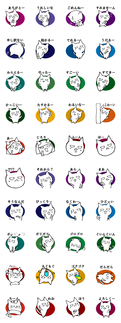 IYANEKO 3