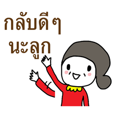 Sticker for mom by ngingi (TH)