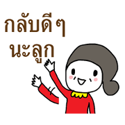 Sticker for mom by ngingi (TH)