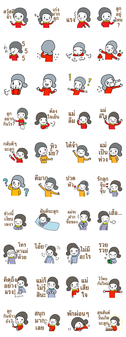 Sticker for mom by ngingi (TH)