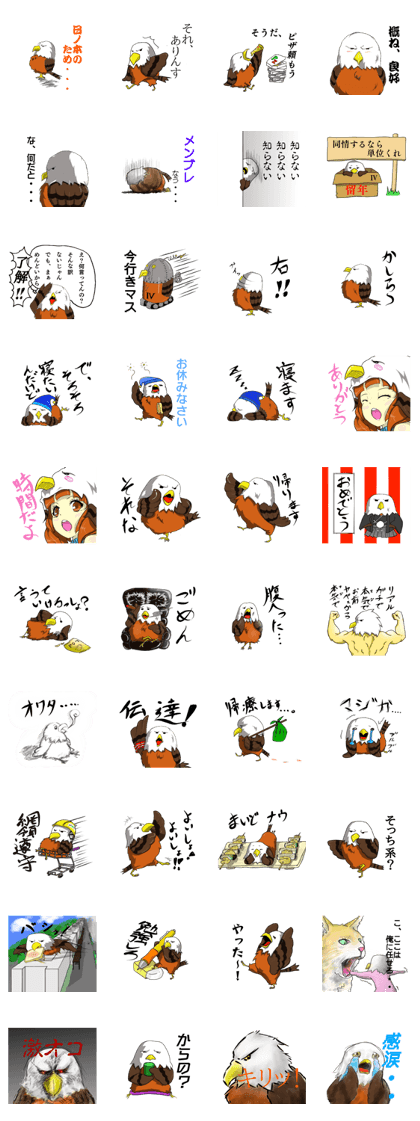 The fourth eagle