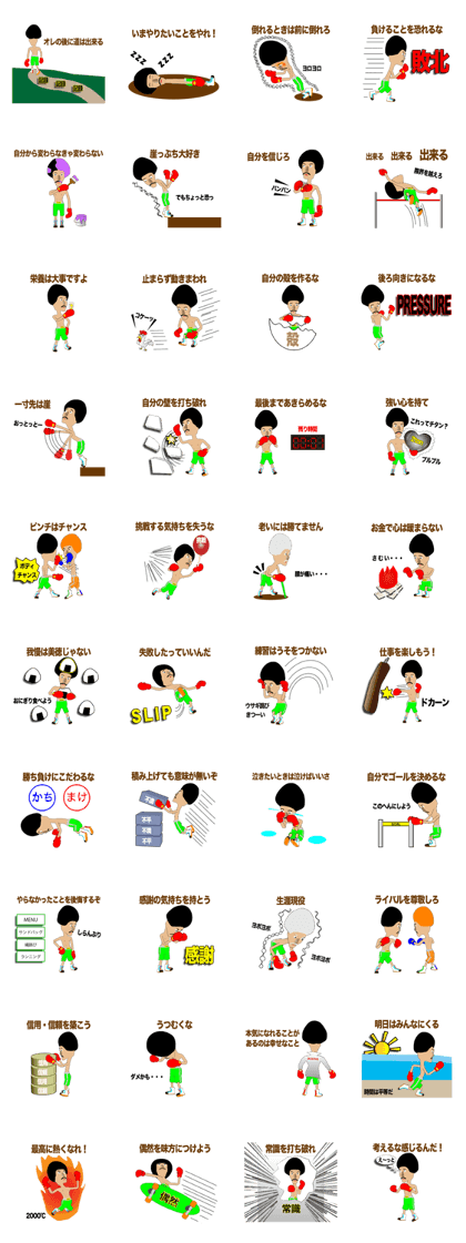 Legend boxer part2
