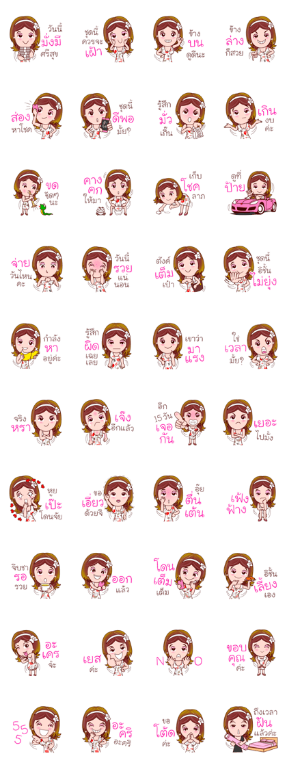 Suzy Lucky Day (Lottery Lover)