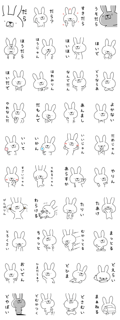 Dialect rabbit [mikawa]