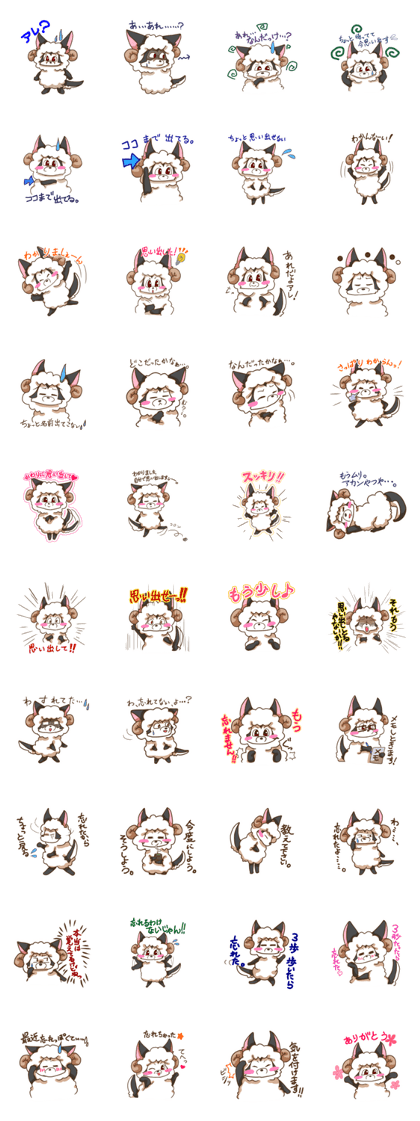 Sheep wolf The second Forgetfulness
