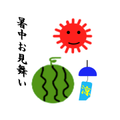 暑い日本の夏