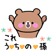 Bear for grandmother