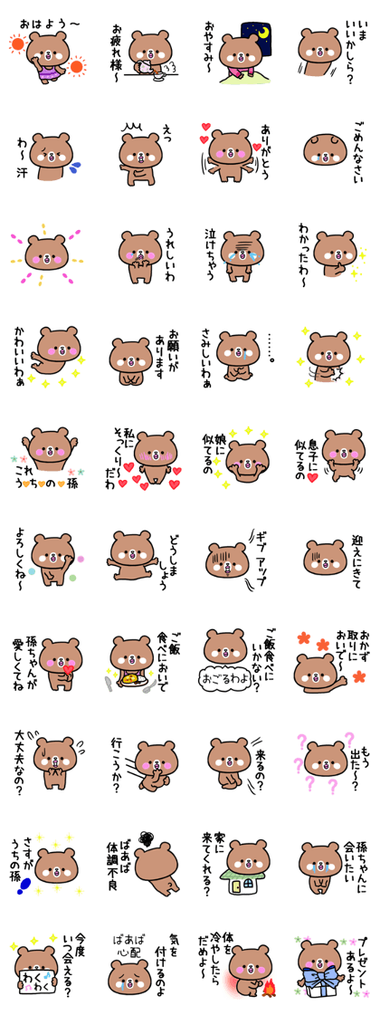 Bear for grandmother