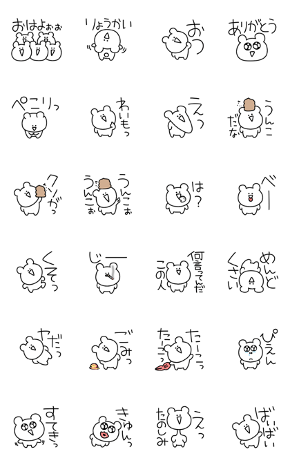 Line クリエイターズスタンプ 毒舌 シュールでゆるすぎるミニくま