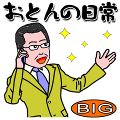 Oton no Nichijyo.Big Sticker