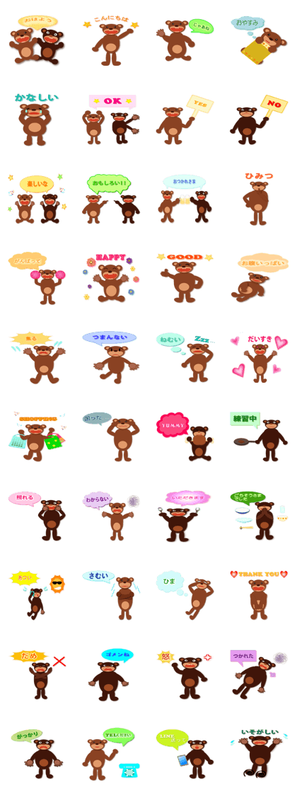kumagoro&kumajiro