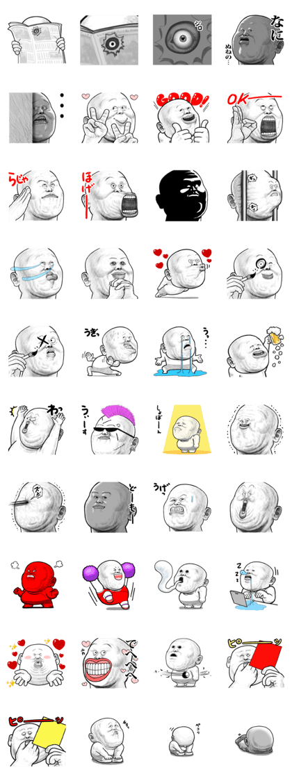 skin head person (Another Story)