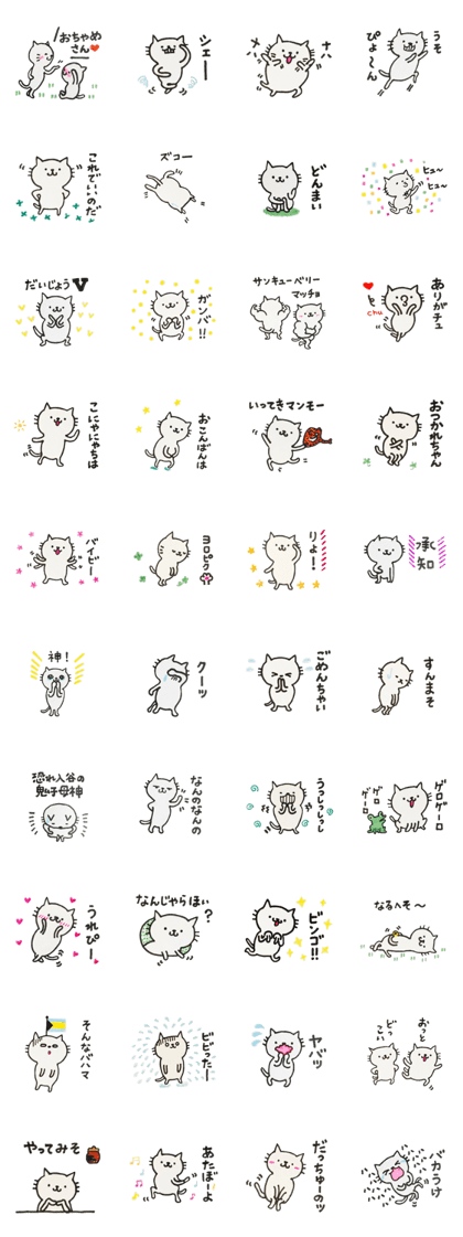 Uchi-neko(Obsolete word)