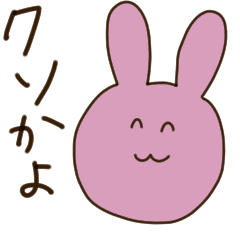 笑顔のウサギさん Lineクリエイターズスタンプ Stamplist