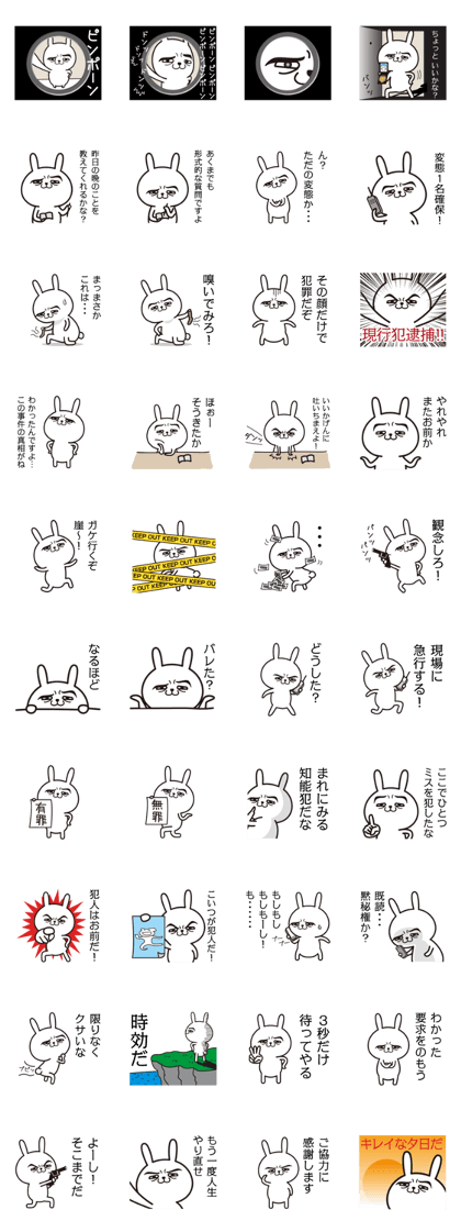 Rabbit detective