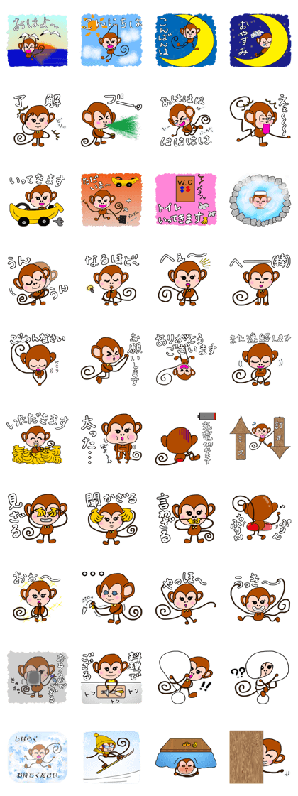 Monkey "Ukisan" of the long hand