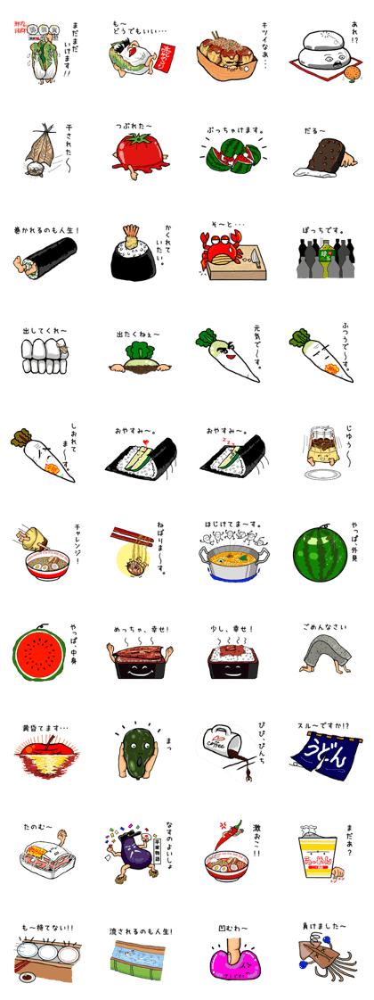 The feeling of food 2