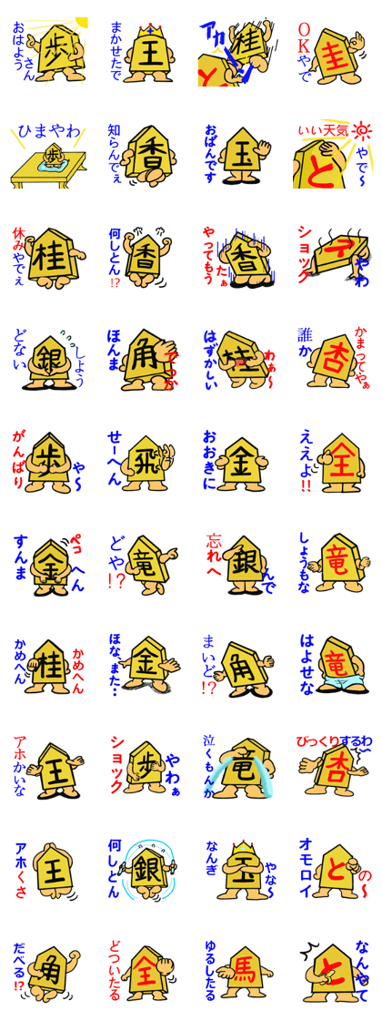 Shougi piece 7
