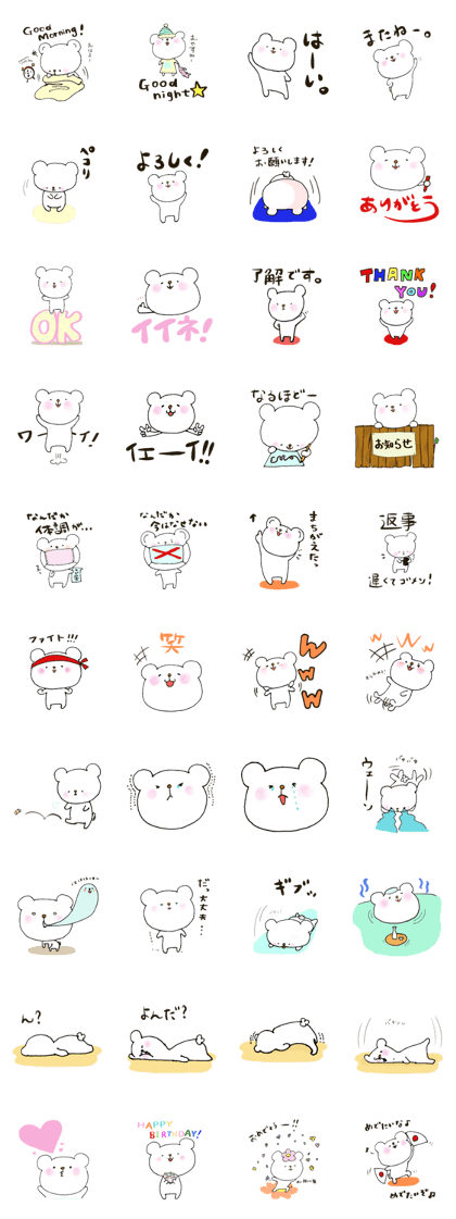 Baby polar bear(Japanese version).