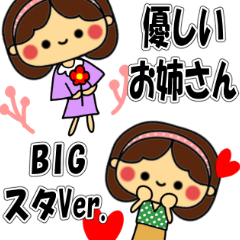 Gentle older sister-BIG sticker version-