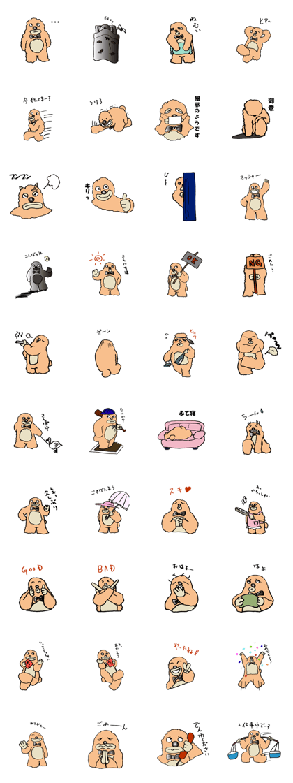 Small monster is jiro.