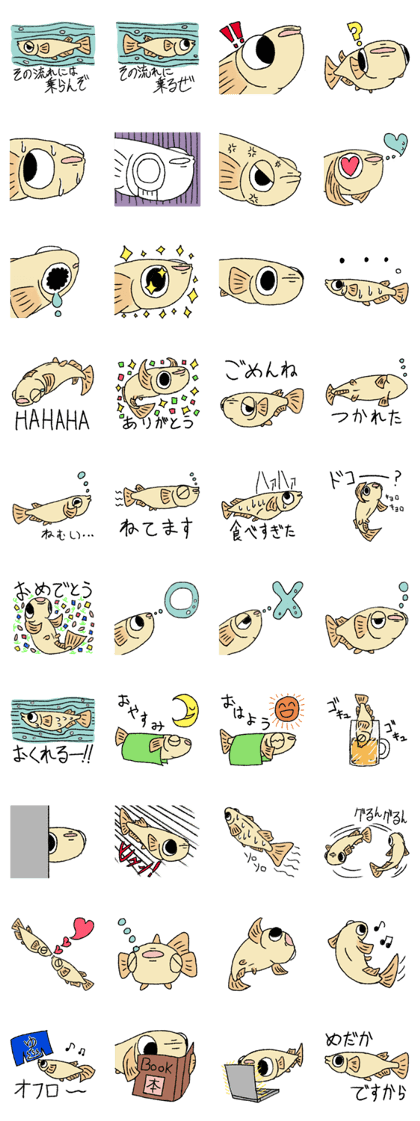 Medaka Stickers