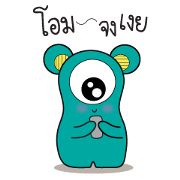 Nong Tato (Ver.Thai)