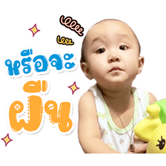 Nong Yang Yuan  Dukdik