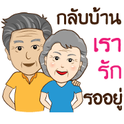 Love and care from family