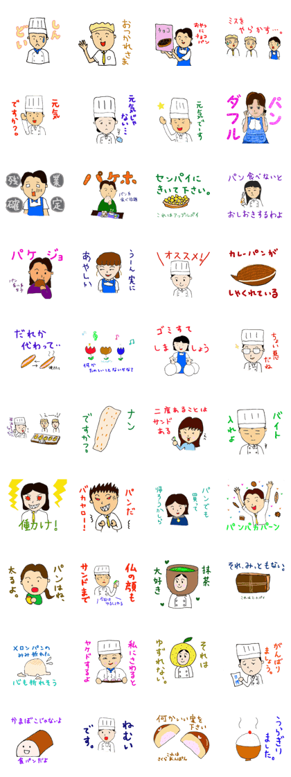 Friends of fun bakery.