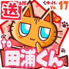 Cute cat's name sticker2 MY260620N28