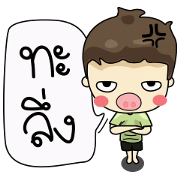 Mr. Mooh